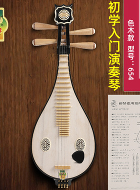 敦煌牌正品654柳琴黄檀木轸如意头花色木专业入门琴上海民族乐器