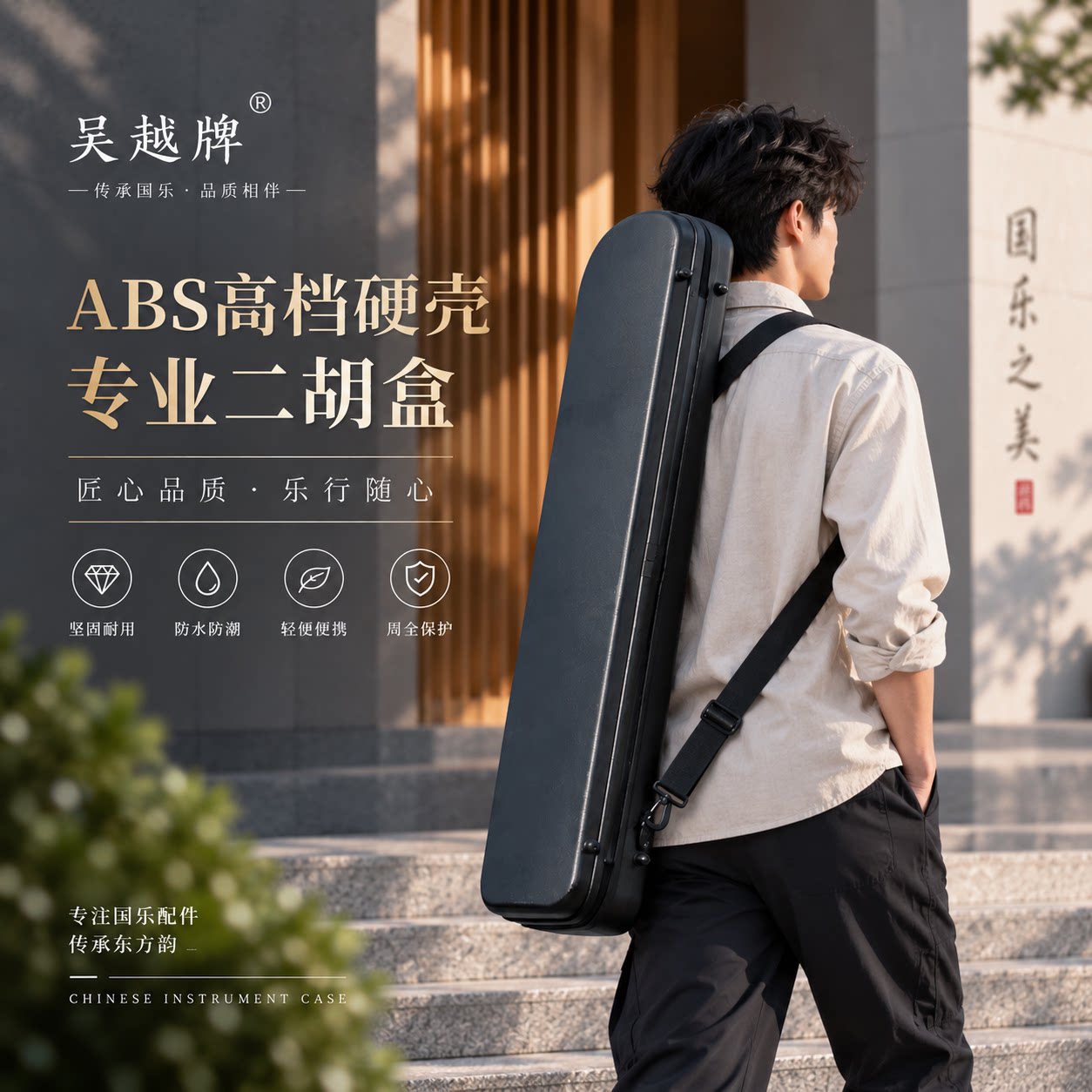 二胡盒乐器盒硬盒便携双肩背可提皮面防水防磕防摔琴盒拉链密码锁