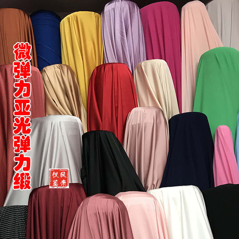 缎面布料亚光微弹力丝绸衬衫睡衣礼服裙子内衬里布里衬仿真丝面料