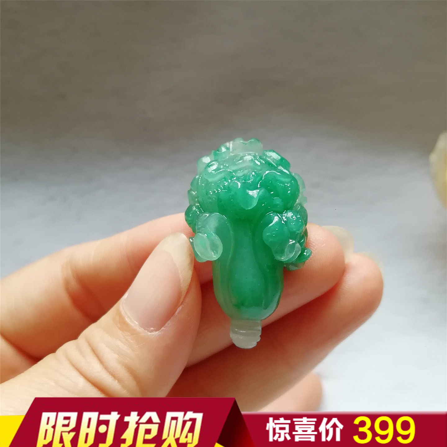 独龙玉苏工白菜吊坠孤品