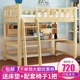 高架床实木上床下桌成人省空间儿童学生宿舍上下铺床多功能组合床