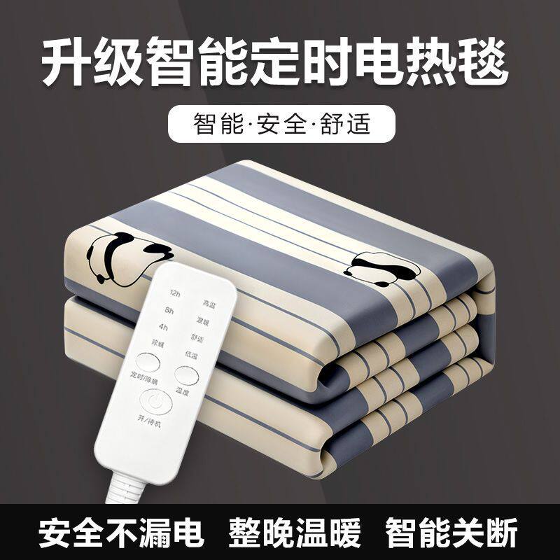 环保健康电热毯电褥子26新款秋冬高低档安全工业毯定时12*7 冷热