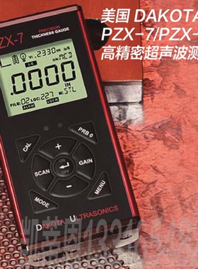 美国DAKOTA PZX系列PZX-7/PZX-7DL高精密超声波测厚仪