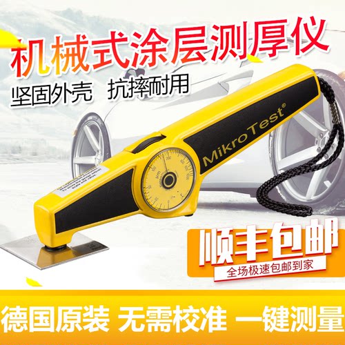 EPKG6涂层测厚仪膜厚仪漆膜仪F6