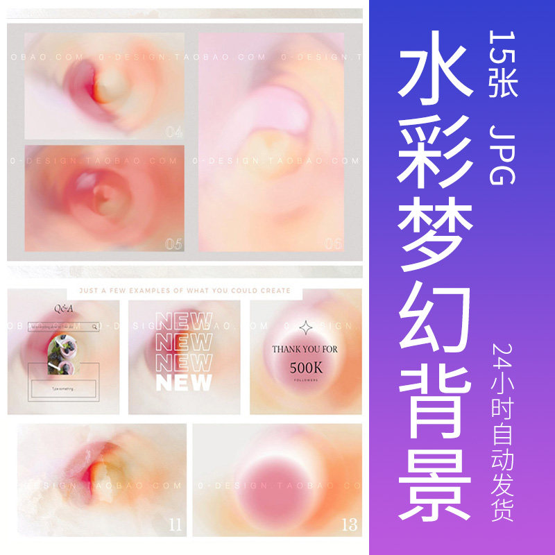 水彩梦幻背景抽象水彩流体渐变光晕水墨肌理底纹图片橙色抽象背景,商务/设计服务,设计素材/源文件,淘宝优惠券,粉丝福利购,淘宝优惠卷