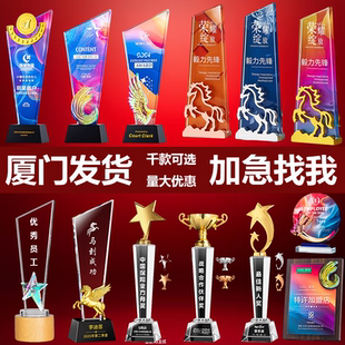 厦门厂家实木水晶奖杯定制定做创意高档冠军优秀员工年会颁奖订制