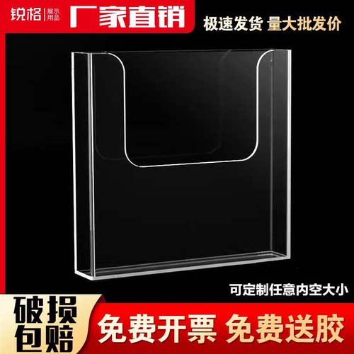 亚克力A4插盒资料文件盒透明卡槽有机玻璃书杂志纸收纳盒子展示盒