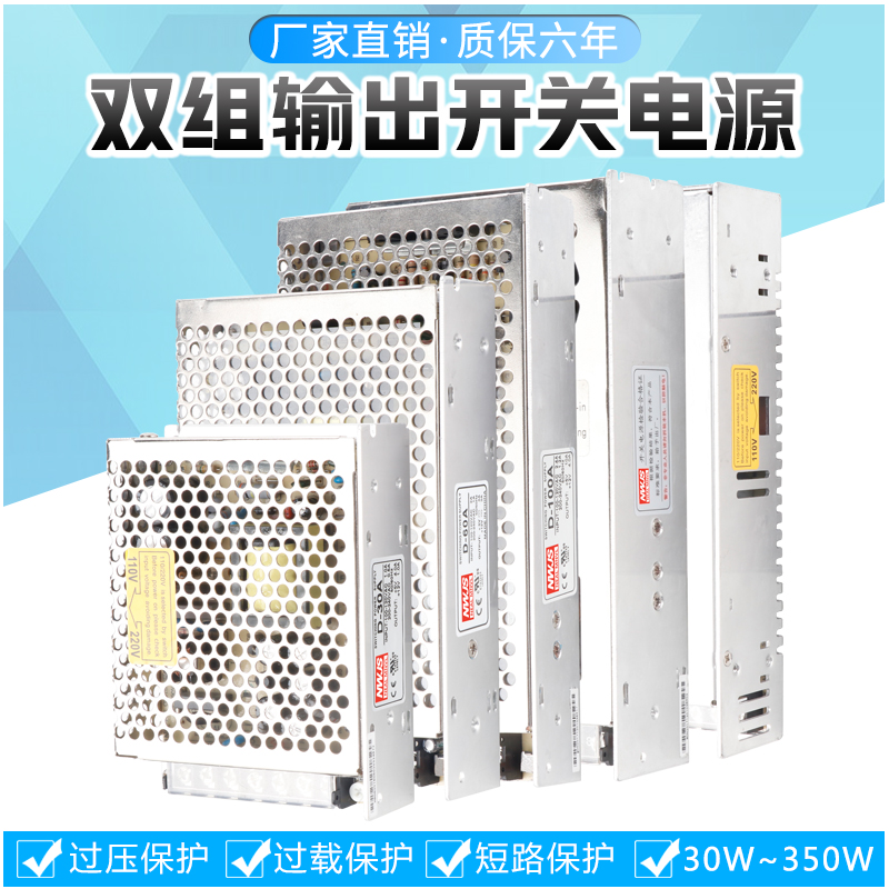 双组两路5V12V电源D-75A30A50A60A100A120A150A200A250A 300A350A