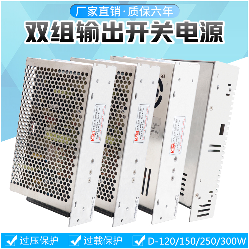 双组两路D-150F15V5A120F15V4A250F15V正负电源D-300F15V-15V10A