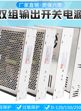 双组两路D-150F15V5A120F15V4A250F15V正负电源D-300F15V-15V10A