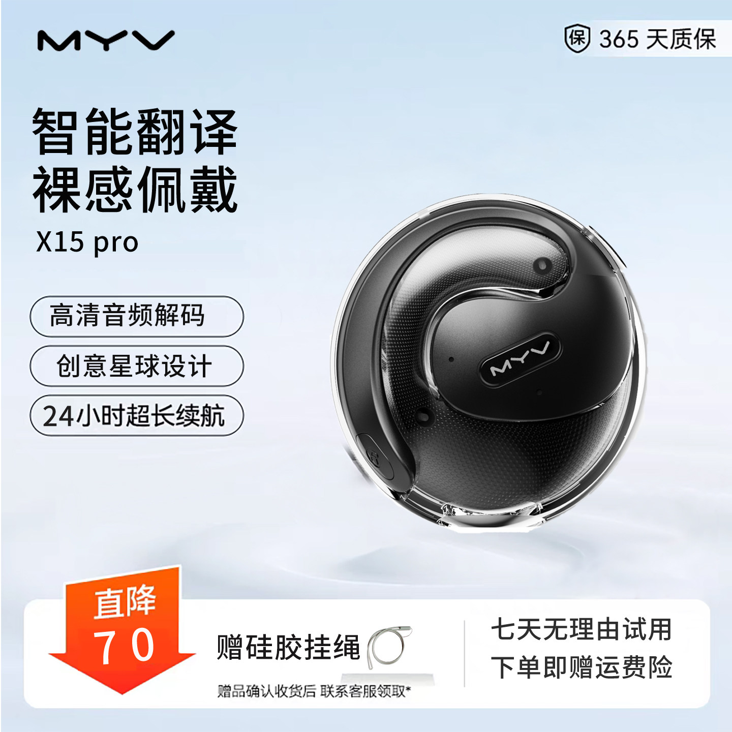 魅音无线不入耳小椰球运动2025新款MYV开放式蓝牙耳机挂耳正品5.4