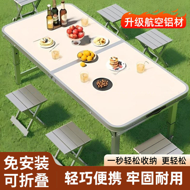 户外折叠桌椅铝合金便携式夜市摆摊地推桌子展销简易露营野炊餐桌图片
