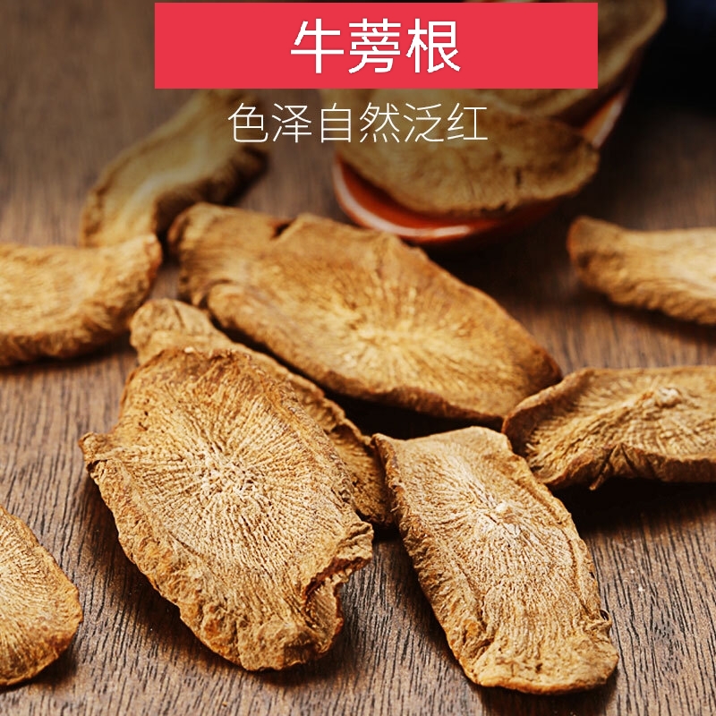 黄金牛蒡根茶袋装新鲜中药材牛旁牛榜牛蒡茶正品包邮特级散装500g 传统滋补营养品 其他药食同源食品 原图主图