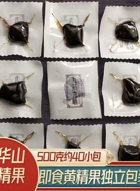 安徽正宗九华山九蒸九晒黄精果即食黄精野外生长泡酒泡水独立包装