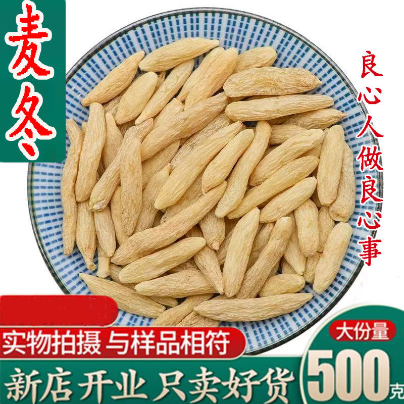 四川优选麦冬500g无硫特级天然无硫新货川麦冬泡酒花茶麦门冬包邮,传统滋补营养品,其他药食同源食品,淘宝优惠券,粉丝福利购,淘宝优惠卷