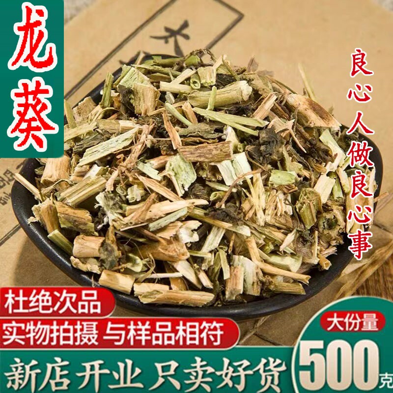 中药材龙葵草500克包邮正品龙葵草 天茄子黑茄子天茄棵 新鲜干货