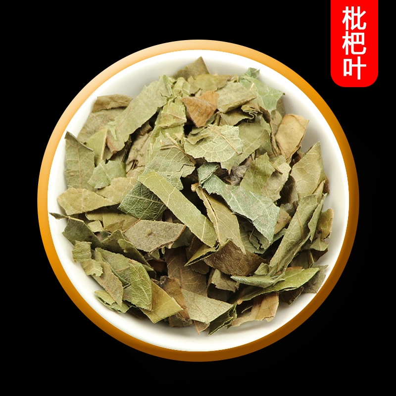 枇杷叶500克包邮 新鲜干货孕妇琵琶叶干泡茶咳止非同仁堂批把叶子
