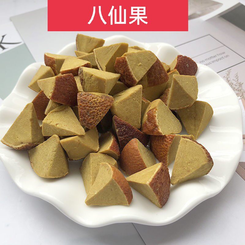 正宗化州橘红500g陈皮八仙果