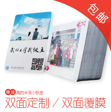 个性照片扑克牌定制 diy情人节送男友创意生日礼物毕业纪念品定做