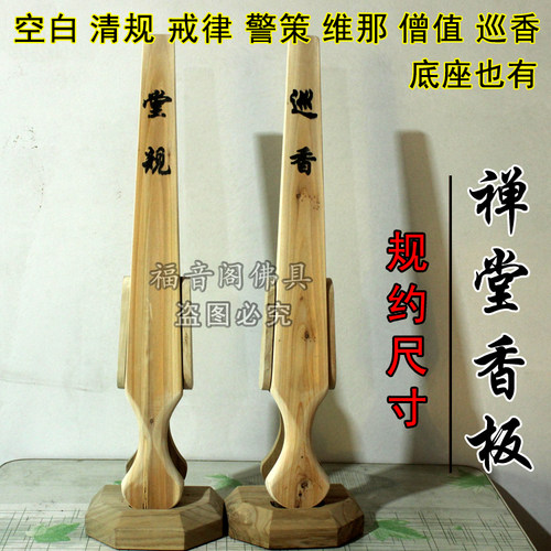 寺庙禅堂实木香板打板