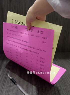 寺院文疏阴疏文阳文殊牒书文包邮