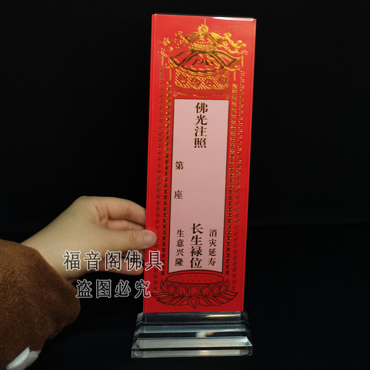 1个包邮 大号319透明双层亚克力板牌位架子烫金纸牌位夹排位底座