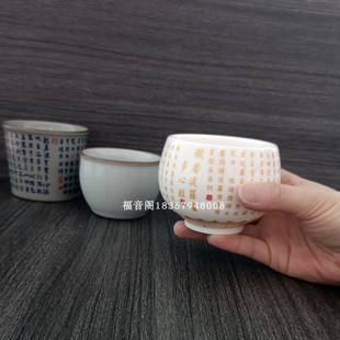 禅茶心经水杯禅堂参禅杯家用单杯陶瓷盅杯佛堂寺院喝茶杯供杯摆件