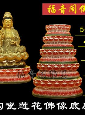 陶瓷莲花底座陶瓷增高座