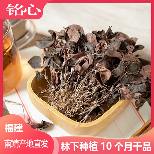 福建南靖深山林下仿野生种植金线莲整株干品，原生态无污染～