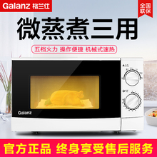 galanz /格兰仕p70d20p-n9(w0)家用1