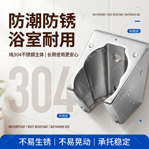 [小澄家]真304不锈钢花洒支架80克防潮防锈加厚耐用打孔花洒底座
