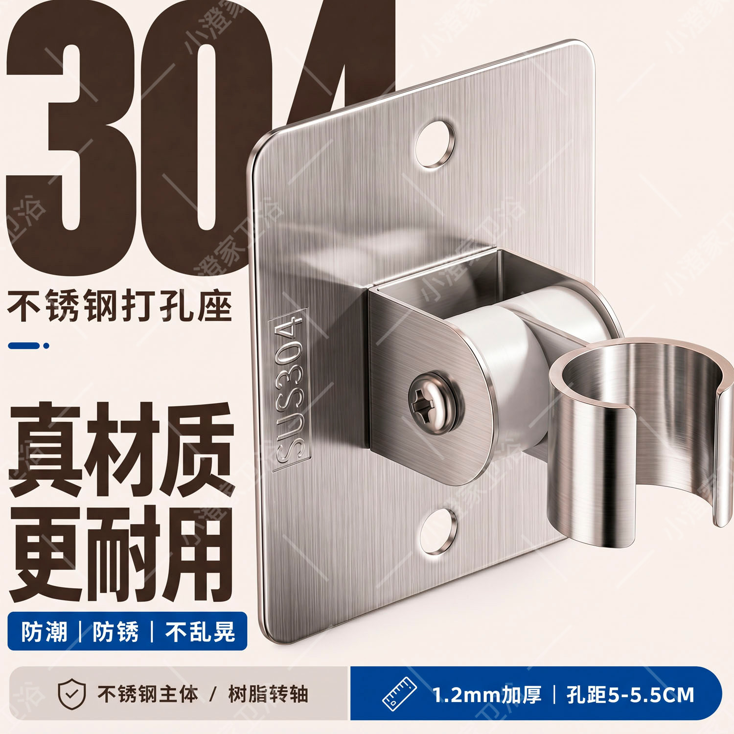 真304不锈钢花洒支架打孔安装稳图片