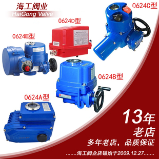 精品阀门电动执行器头机构装置球蝶旋塞闸截止阀智能防爆开关调节