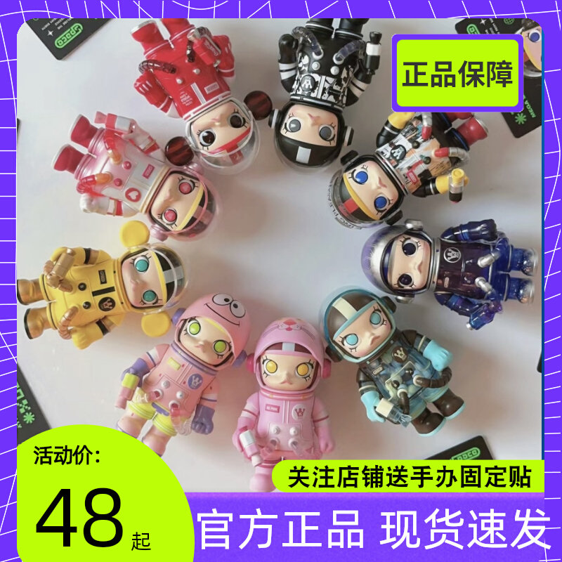 MEGE珍藏系列二代POP MART泡泡玛特SPACE MOLLY潮流玩手办宇航员怎么样,好用不?