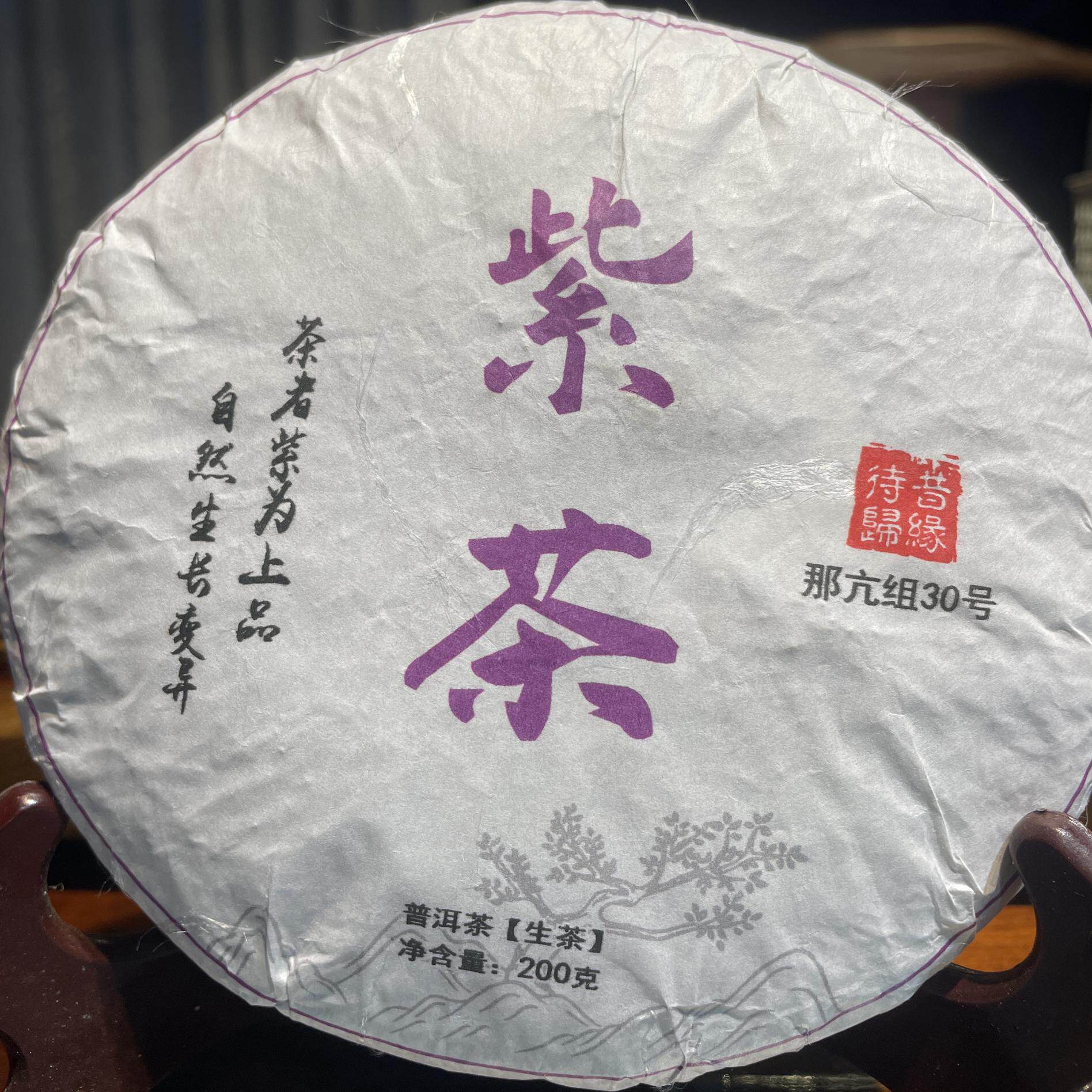 2024年春茶生茶普洱茶饼