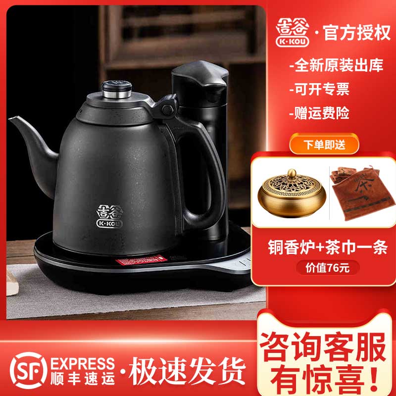 吉谷烧水壶1.2L全自动上水