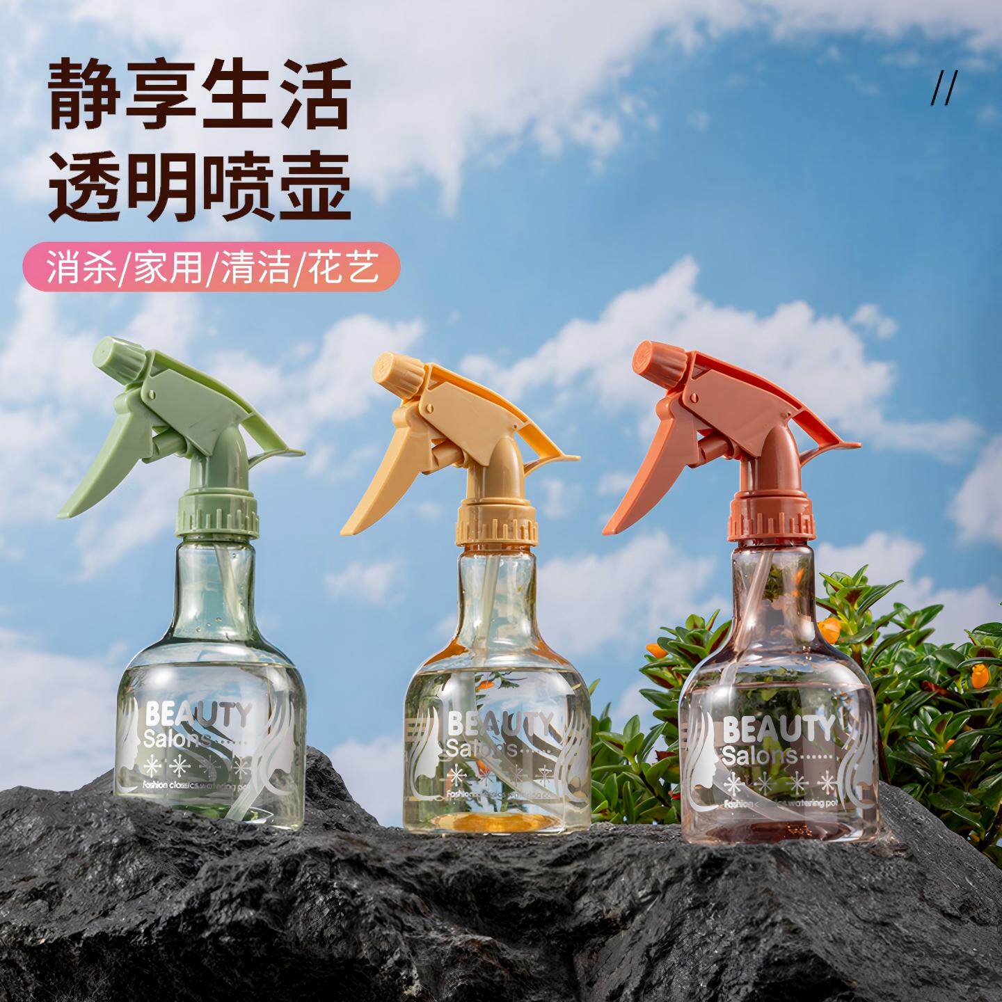家用消毒浇花浇绿植喷雾小型水壶