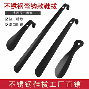 把子鞋 黑色金属不锈钢铁鞋 拔子加长柄家用穿鞋 神器鞋 器 抽小巧拔鞋
