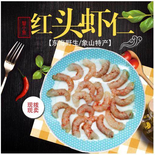 红头虾仁新鲜大虾仁鲜活冷冻虾肉虾仁