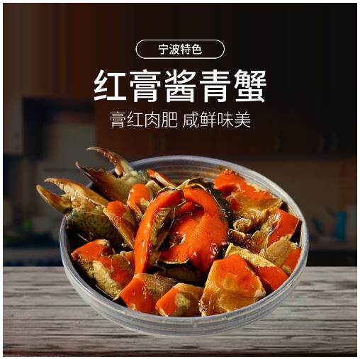 红膏酱青蟹 酱香青蟹醉青蟹酱蟹酱螃蟹500g腌制鲜活 宁波咸呛蟹