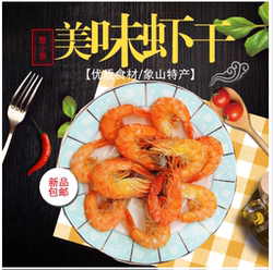 对虾干500g海虾干虾海鲜干货大号碳烤虾干加热即食零食宁波特产