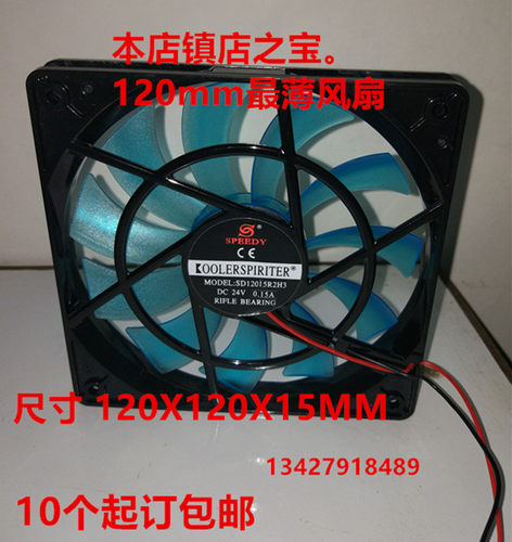 超薄12cm机箱风扇12015户外散热