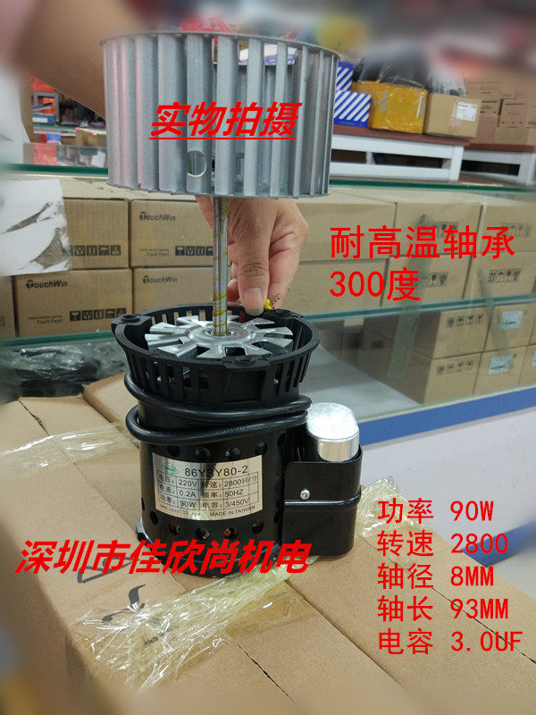 台湾升跃马达离心风机海乐马达耐高温回流焊马达86YSY80—2