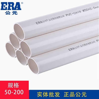 公元pvc排水水管建筑下水管