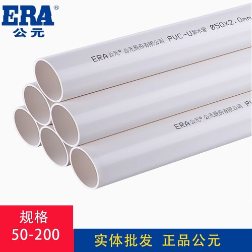 公元pvc排水水管建筑下水管