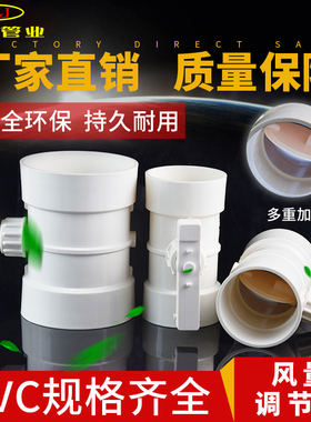 PVC风量调节阀管道风管蝶风阀手动开关阀门75/110/160/200/250315