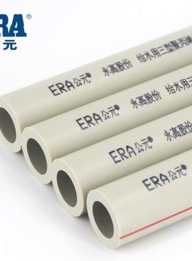 公元PPR管道6分25给水管4分20冷热水管32自来水管材1寸加厚
