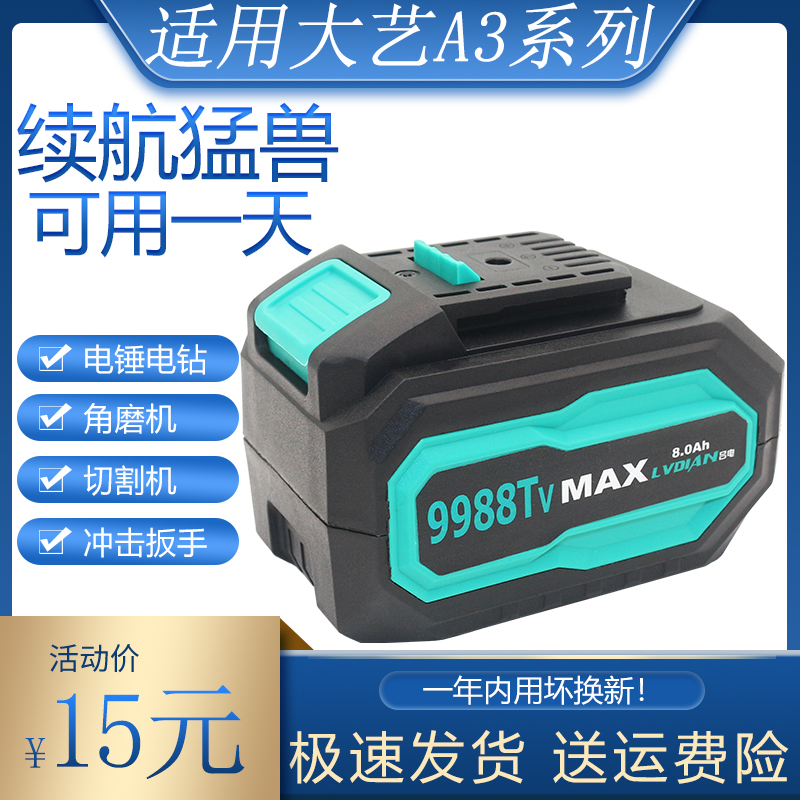 吕电大艺款通用锂电电池持久耐用