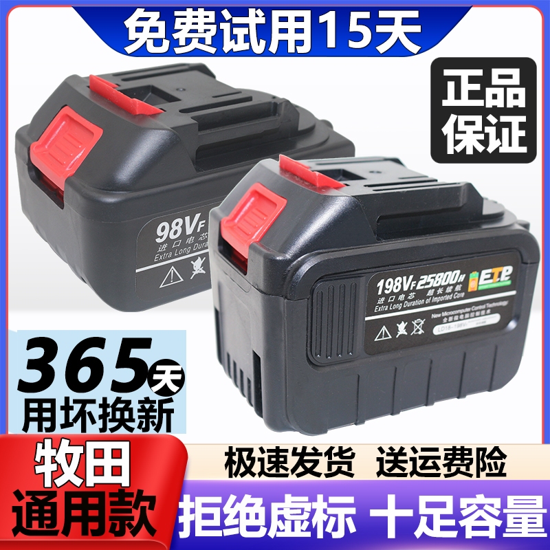 牧田款充电角磨机扳手钻锂电池通用电动冲击扳手充电锤锯128v88vf