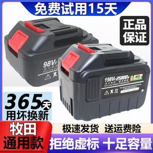 牧田款 充电角磨机扳手钻锂电池通用电动冲击扳手充电锤锯128v88vf